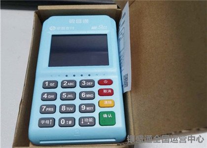 銀盛通epos如何注冊？