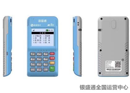銀盛通epos型號