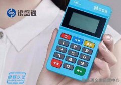 銀盛通第一筆刷3000