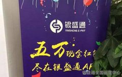 銀盛通和點刷哪個好?
