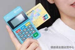 銀盛通APP