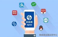 銀盛支付名下POS機
