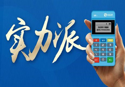 銀盛支付pos機(jī)什么時(shí)候到賬?