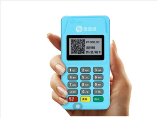 銀盛通POS機