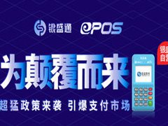 銀盛支付