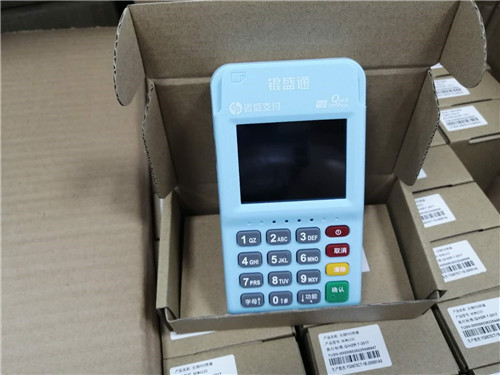 銀盛通和隨行付