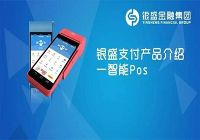 銀盛通到賬時間