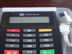 個(gè)人辦理pos機(jī)要考慮什么問(wèn)題?