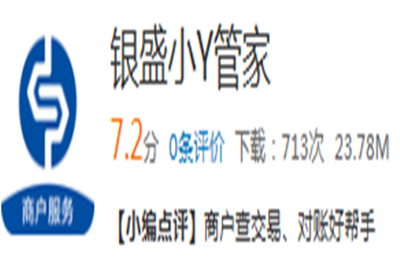 銀盛支付小Y管家