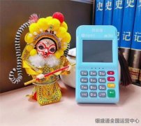 銀盛pos機是一清機嗎？