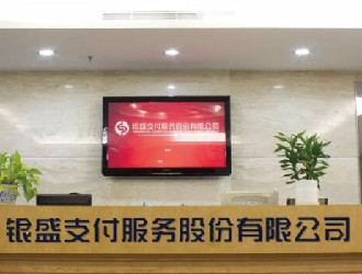 鄭州銀盛支付pos機(jī)是一清機(jī)嗎？