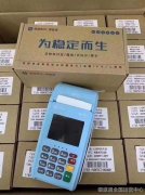 怎么注銷銀盛通賬號？