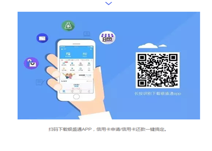 銀盛通pos機(jī)怎樣刷花唄？