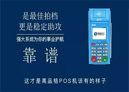 銀盛通最低費(fèi)率多少？