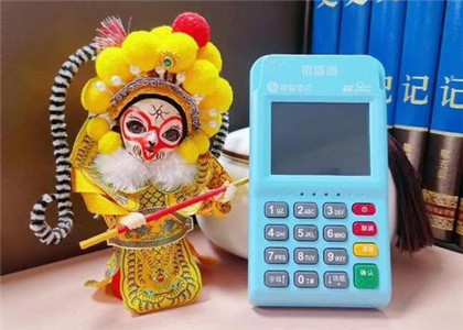 銀盛通pos商戶怎么樣?