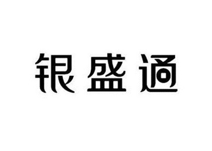 銀盛通pos怎么申請？