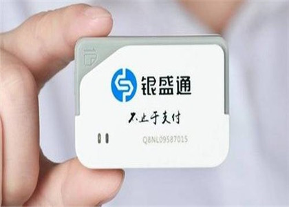 銀盛支付和銀盛通的區(qū)別