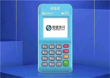 銀盛通電簽pos機(jī)安全嗎？
