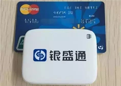 銀盛通手刷pos機(jī)安全嗎？
