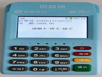 用銀盛通手機(jī)刷卡器會封卡么?