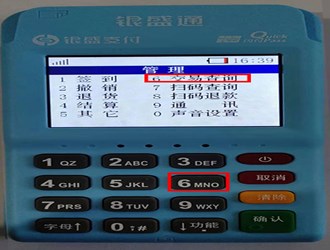 銀盛通自動結算到哪了